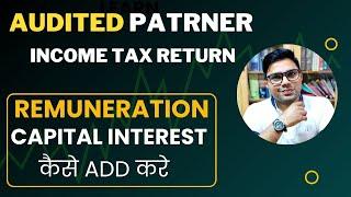 How To File ITR For Partner In Audited Partnership Firm | How To File ITR For Partner