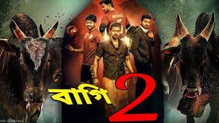 তামিল মুভি বাংলা ডাবিং 2021.shouth india movie bangla dubbed 2021.