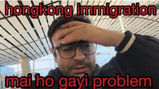 HONGKONG IMMIGRATION PROBLEM N SOLUTION