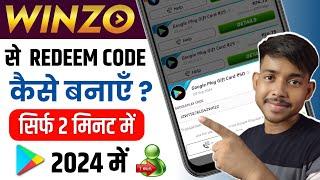 Winzo App Se Redeem Code Kaise Banaye 2024 in Hindi | Winzo App Se Play Store Redeem Code Kaise Le