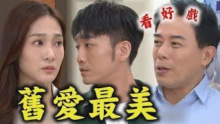 【願望】EP47 添貴好心反被當賊抓!碧玉直衝警局救人 冬雨違背心意告白安迪｜完全娛樂