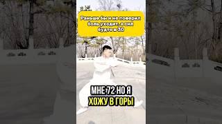 Таблетки в прошлом! Не болят суставы, спину не ломит. Пробуйте! #здоровье #спина #боль #медицина