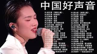 【2022中国好声音】#2022中国好声音 #SingChina2022 || 一人一首成名曲  梁玉莹 《美丽之最》、梁玉莹《祝君好》、刘德华《一起走过的日子》