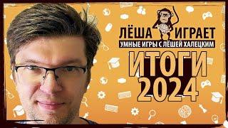 Итоги 2024 и встреча 2025! Общение в прямом эфире!