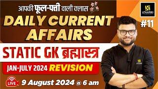 09 August 2024 | Current Affairs Today | Static GK & Jan - July 2024 Revision #11 | Kumar Gaurav Sir