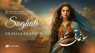 SHAKILA SOGHATI - شکیلا - سوغاتی -