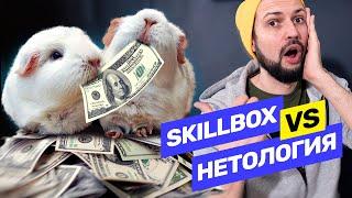 Skillbox vs Нетология — сравнение курсов по фронтенду. Что такое frontend? @vadilyin