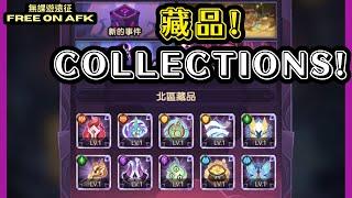 【無課遊遠征】藏品，新系統，簡易介紹！劍與遠征 (AFK Arena New Feature Collections simple introduction!)