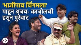 Chala Hawa Yeu Dya | भाजीपाव चिंगम आणि जयकांत शेकरे यांच्यात रंगलीय कॉमेडीची जुगलबंदी | NIPR3