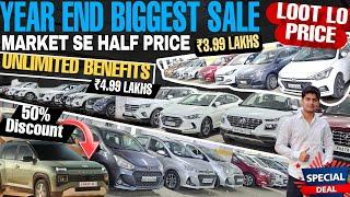 LOOT LO PRICE मैं Used CarsSecond hand Cars|Certified Used Cars Market|Sale Second hand Cars Mumbai