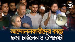 যেসব শর্তে হাসপাতালে ফিরলেন গণঅভ্যুত্থানের আহতরা