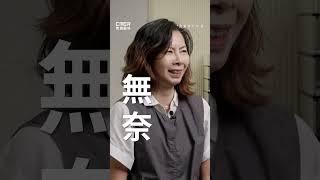 【光明傳遞愛2025】真實客戶見證｜難以言喻的幸福 #reels