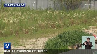 2024.8.29 KBS강원 9시뉴스