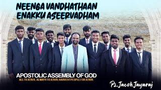 NEW YEAR SONG | NEENGA VANDHATHAAN ENAKKU ASEERVADHAM | Jacob Jayaraj | AAG India | JJ