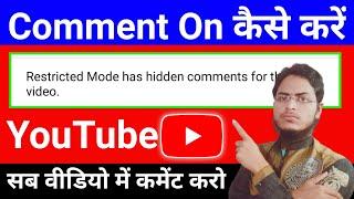 Restricted Mode has hidden Cmets for this video. YouTubeVieo ke Comment on kaise kare