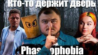 Собрались как-то Juice, Welovegames, Vika Karter и Dmitry Bale изгонять призраков в Phasmophobia