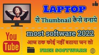 laptop se thumbnail kaise banaye | Rohit Technology 2M