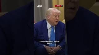 ترامب يدعو رئيس الدولة إلى زيارة البيت الأبيض
