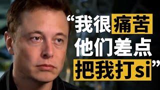 美股之伊隆·马斯克：天才不为人知的另一面。Elon Musk|名人名事