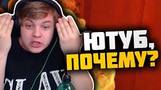 ПЯТЁРКА БОМБИТ НА ЮТУБ! Тупое обновление Ютуба!