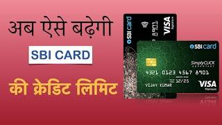 How to increase Sbi credit card limit #shorts