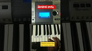 How to learn keyboard  in Telugu for beginners by Immanuel Raju ILR 2022. రాగం:మోహన రాగం.#keyboard