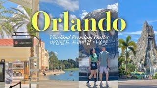 US trip | olando | 올랜도 여행 4박 5일 여행코스는?  |1일차|바인랜드 프리미엄 아울렛|올랜도여행일정추천|구경할맛나는아울렛|룰루레몬득템