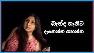 බැන්දාම  TopiyaA Live Concept එකක්  TopiyaA Fun