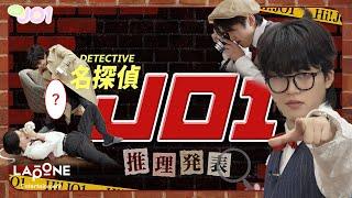 [Hi! JO1] EP.81 名探偵JO1️‍️ (後編)