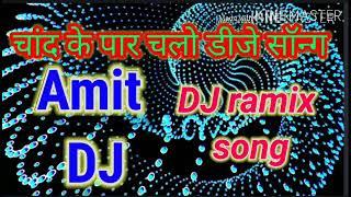 Dj Amit Kumar DJ ramix song