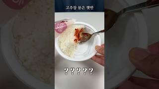 금쪽이가 먹다 남긴 고추장 묻은 햇반으로 떡볶이 만들기!!