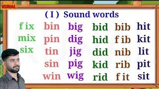 I sound words in English three letter words 3 letter words