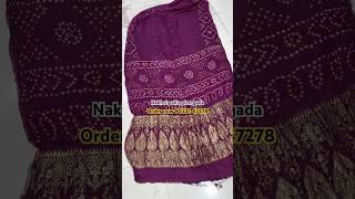 Nakshi pallu plen gada surat #music #garba #song #onlineshopping #saree #bandhani