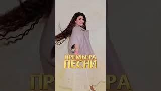 Не могу поверить! #мальковамакееваанастасия #романмальков #праздник #музыкальность #премьерапесни