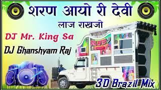 Sharan Aayo Ri Devi Laaj Rakhjo | Mataji DJ New Song 2024 | 3D Brazil Mix | DJ Mr. King Sa