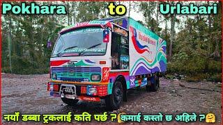 Tata 1613c Container Truck Price ? Monthly Earning ? Pokhara to Urlabari Trip