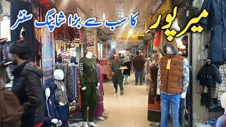 Rabi Center Mirpur | Mirpur Shopping Vlog