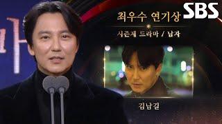 ‘열혈사제2’ 김남길, 시즌제 드라마 남자부문 최우수 연기상 수상!