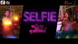 SELFIE | Official Music Video | Dedunu Akase Movie