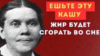 БЕЗ ЛЕКАРСТВ ПРОЖИЛА 90 лет НЕ КОРМИТЕ АПТЕКИ! Секрет Долгелетия от Эллен Уайт