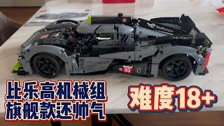 [潮男玩物]Box#163 Lego乐高机械组新车 这辆也太帅了吧 模型比原车帅 [ENG SUB]#lego #bricktoys #toycars