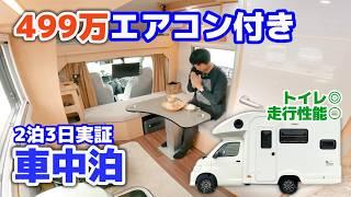 Low-priced camper interior and exterior & overnight trip in the car [Compilation][SUB]