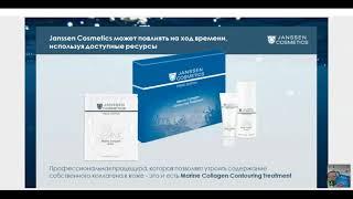 Новый лимитированный уход с морским коллагеном MARINE COLLAGEN CONTOURING TREATMENT