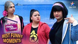 Comedy Classes | Best Comedy Scenes | Khatron ke khiladi