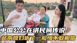 公婆听信民间传说，打电话叫孙女回家，紫霞:这不可能这能信吗？