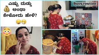 Kannada Vlogs|ಬರೀ adjust ಮಾಡ್ಕೊಳೋದೆ ಆಯ್ತು ಜೀವನದಲ್ಲಿ | ಈ ವಾರದ ದಿನಸಿ shopping | Kannada vlogs channel