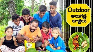 Village lo outdoor అలుగడ్డ బాజ్జిలు village comedy video village funny || VL MAHESH PANDIRI