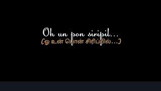 Enna Indha Matramo Song black screen Lyrics|| Oh un pun siripil||#love#song#shortsfeed#short#video