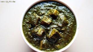 My Cooking My Style -Tasty  Palak Paneer .!!