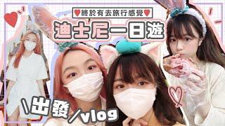 ▸ \出發/ 迪士尼樂園一日遊~同我地一齊放假玩一日啦!! VLOG | 肥蛙 mandies kwok @candywawa